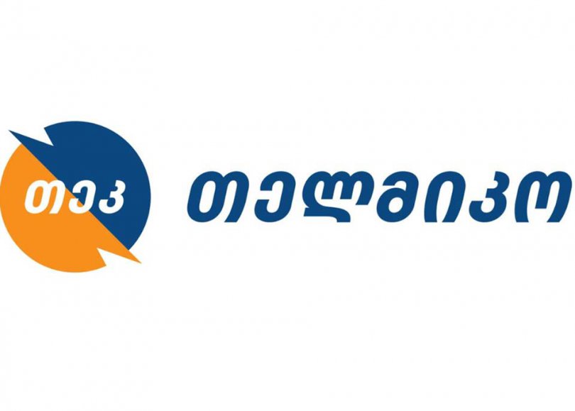 თელმიკომ და თელასმა ზედმეტობით დარიცხული თანხები უნდა დააკორექტირონ - სემეკი