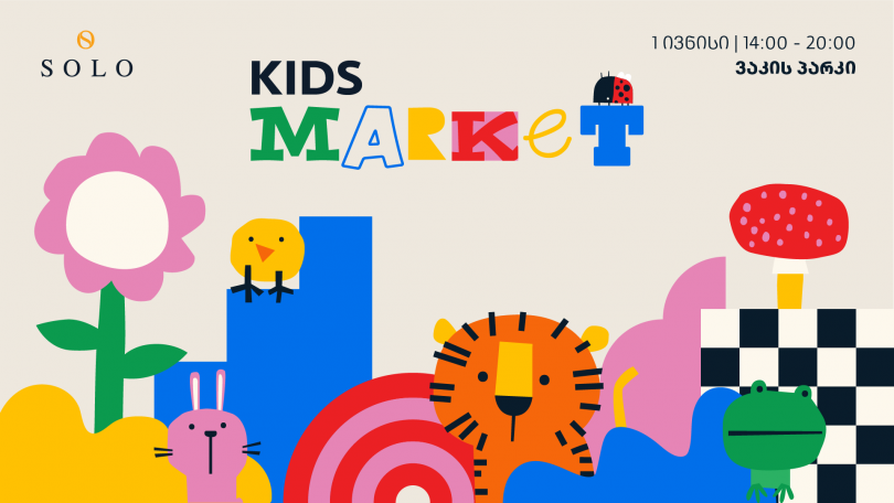1 ივნისს SOLO Kids Market-ი გაიმართება