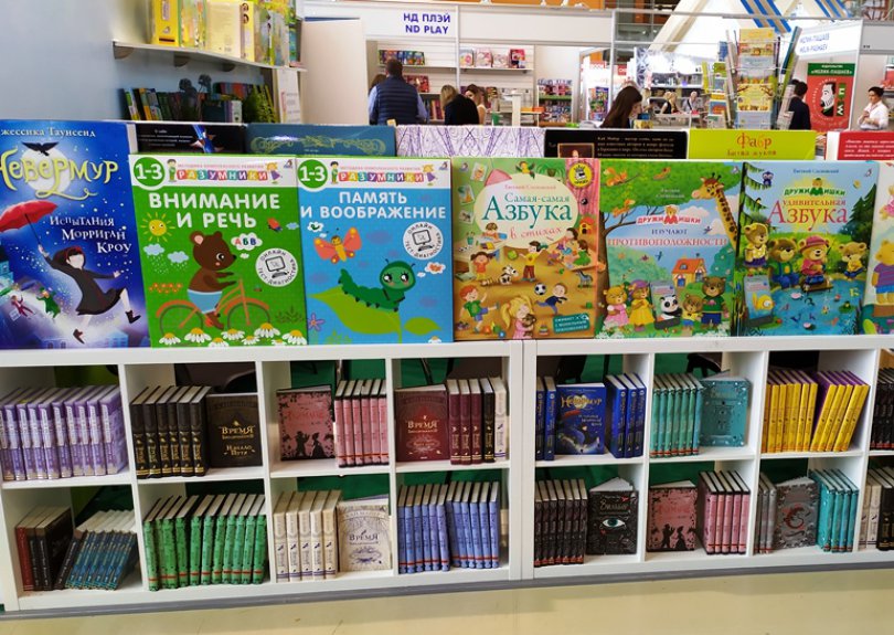 მოსკოვში საბავშვო წიგნების ფორუმი იმართება, რომელშიც საქართველოდანაც მონაწილეობენ