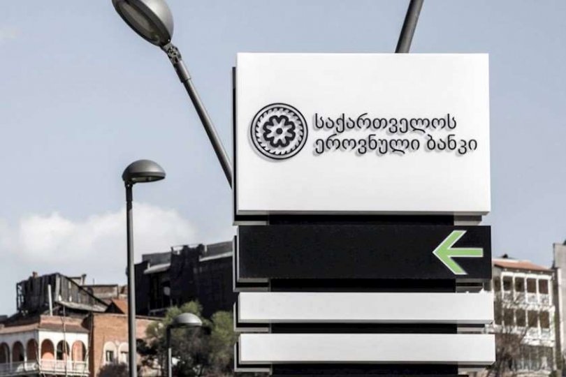 TBC Capital: წელს რეფინანსირების განაკვეთის კიდევ ერთი შერბილებაა მოსალოდნელი