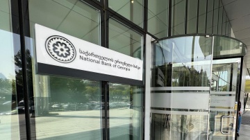 ეროვნული ბანკი პირველი საკოლექციო ბანკნოტის დიზაინის ესკიზების შესარჩევ კონკურსს აცხადებს