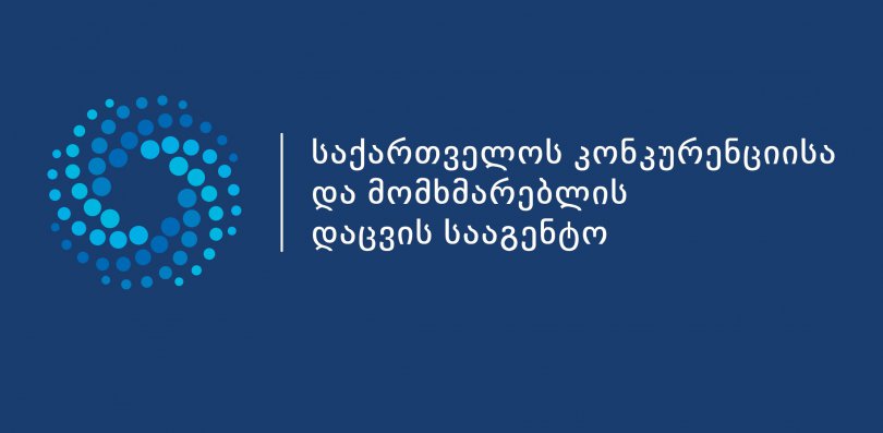 კონკურენციის სააგენტომ კონცენტრაციის შეუტყობინებლობისთვის „ეს ეიჩ კავკასია“ დააჯარიმა
