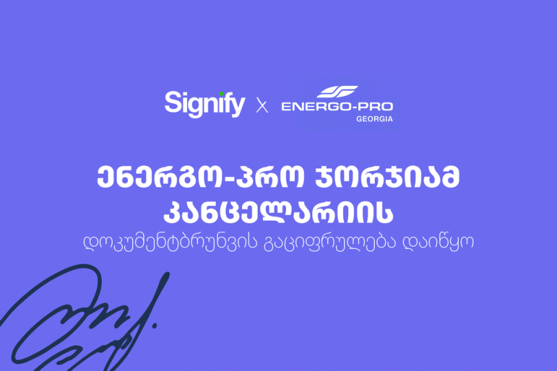ენერგო-პრო ჯორჯიამ კანცელარიის დოკუმენტბრუნვის გაციფრულება დაიწყო
