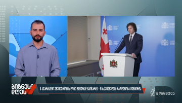 II კვარტალში უმუშევრობის დონე წლიურად გაიზარდა - დასაქმებულთა რაოდენობა შემცირდა