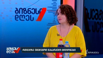 რთველზე უშედეგოდ დახარჯული მილიონები