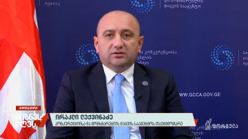 კონკურენციის სააგენტოს გაძვირებული ჯანდაცვა აეჭვებს