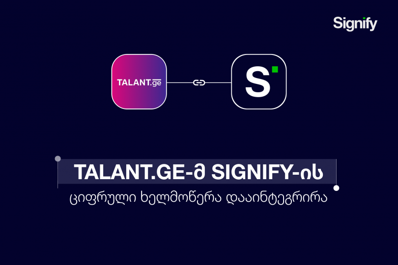 Talant.ge-მ Signify-ის ციფრული ხელმოწერა დააინტეგრირა