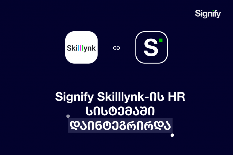 Skill Lynk-მა Signify-ის ციფრული ხელმოწერა დააინტეგრირა