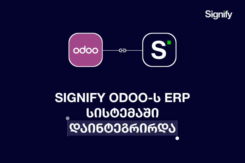 AURA-სა და Signify-ს ტექნოლოგიური ინტეგრაცია Odoo ERP-ში - ბიზნეს პროცესების სრული ავტომატიზაცია