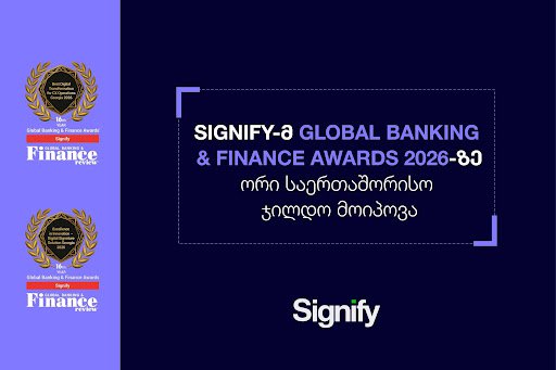 Signify-მ Global Banking & Finance Awards 2026-ზე ორი საერთაშორისო ჯილდო მოიპოვა